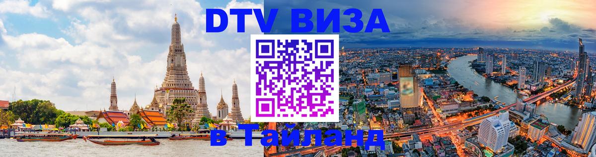 Сколько стоит DTV виза — актуальные цены, оформление даже без документов - 